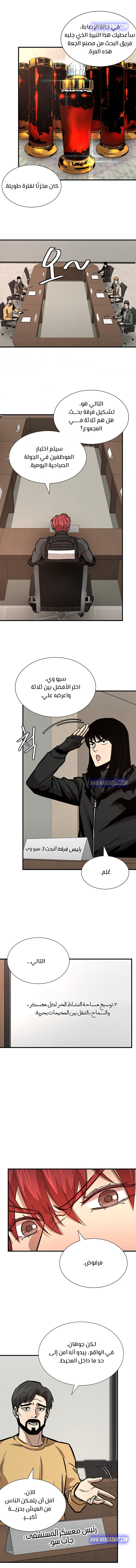 Read Return Survival AR Manga Online