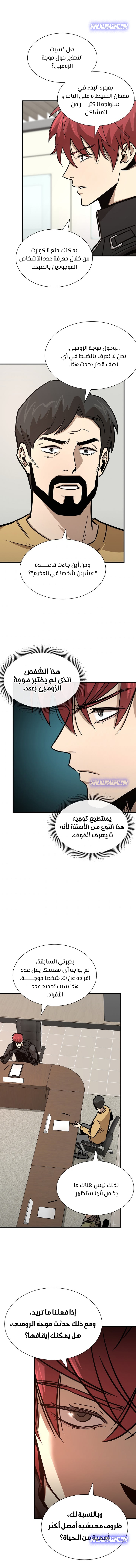 Read Return Survival AR Manga Online