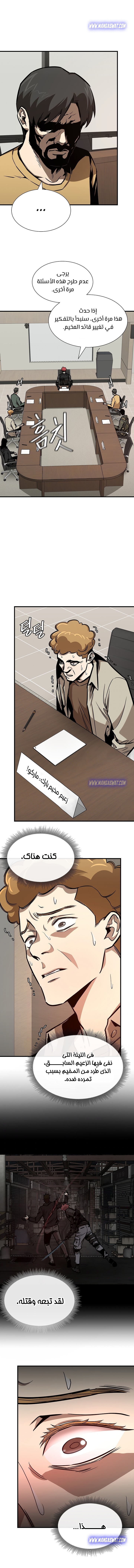 Read Return Survival AR Manga Online