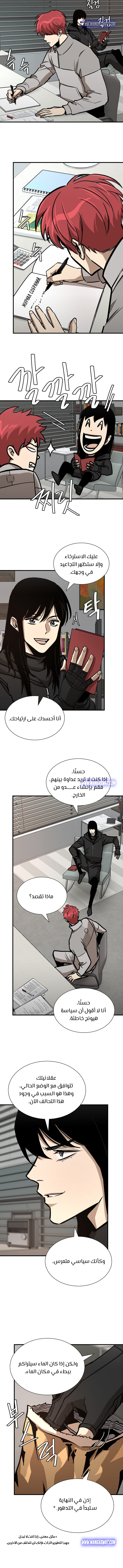 Read Return Survival AR Manga Online