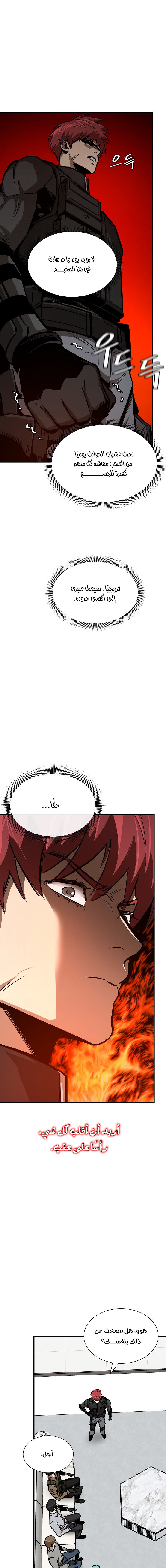 Read Return Survival AR Manga Online