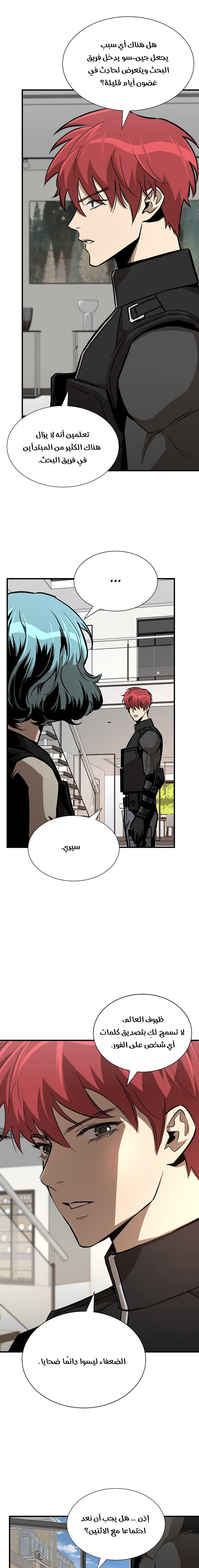 Read Return Survival AR Manga Online