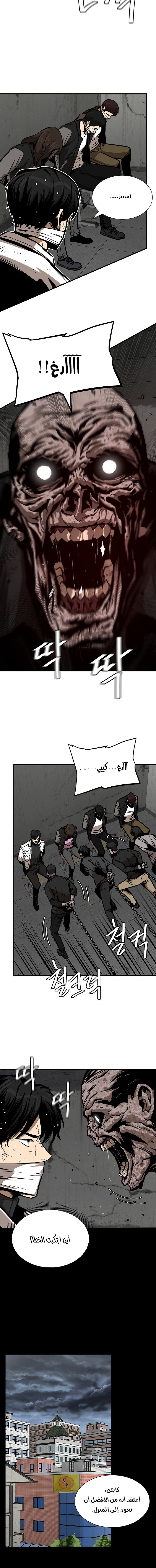 Read Return Survival AR Manga Online