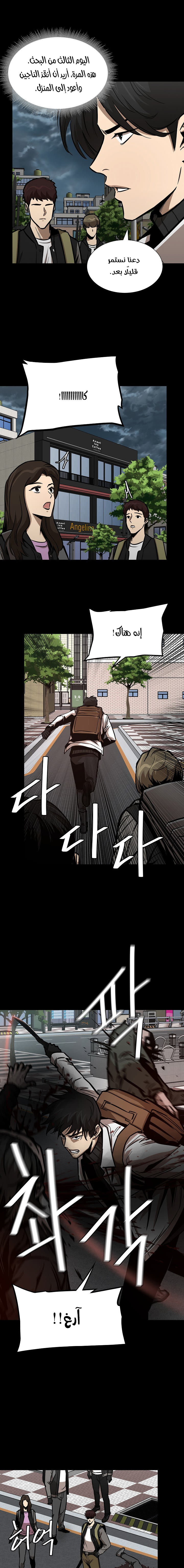 Read Return Survival AR Manga Online