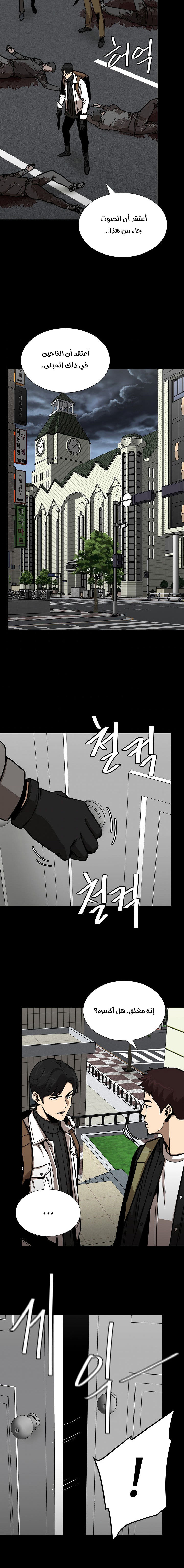 Read Return Survival AR Manga Online