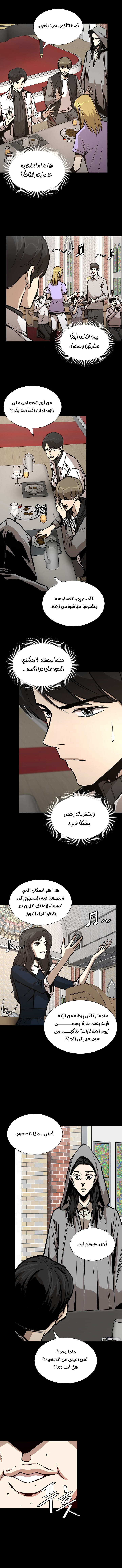 Read Return Survival AR Manga Online