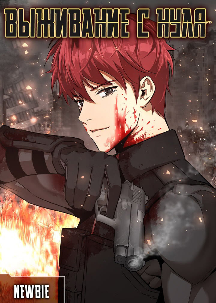 Read Return Survival AR Manga Online