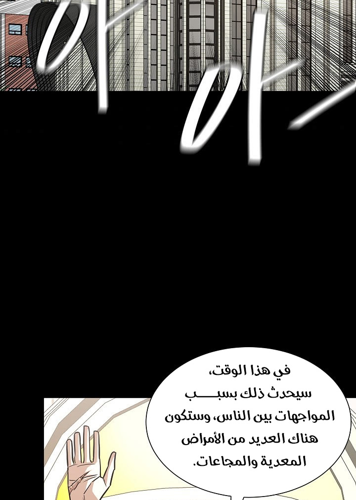 Read Return Survival AR Manga Online