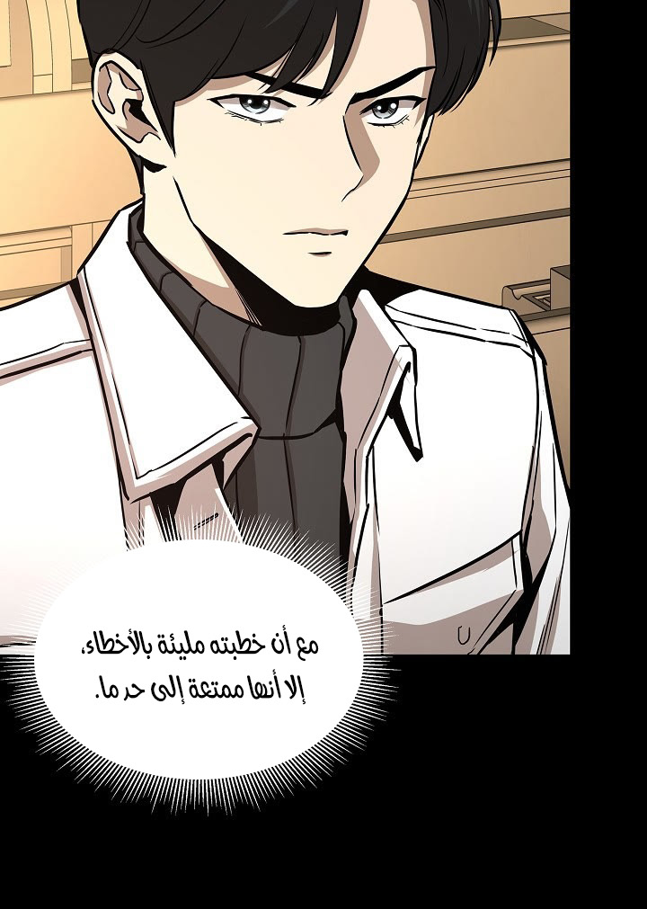 Read Return Survival AR Manga Online