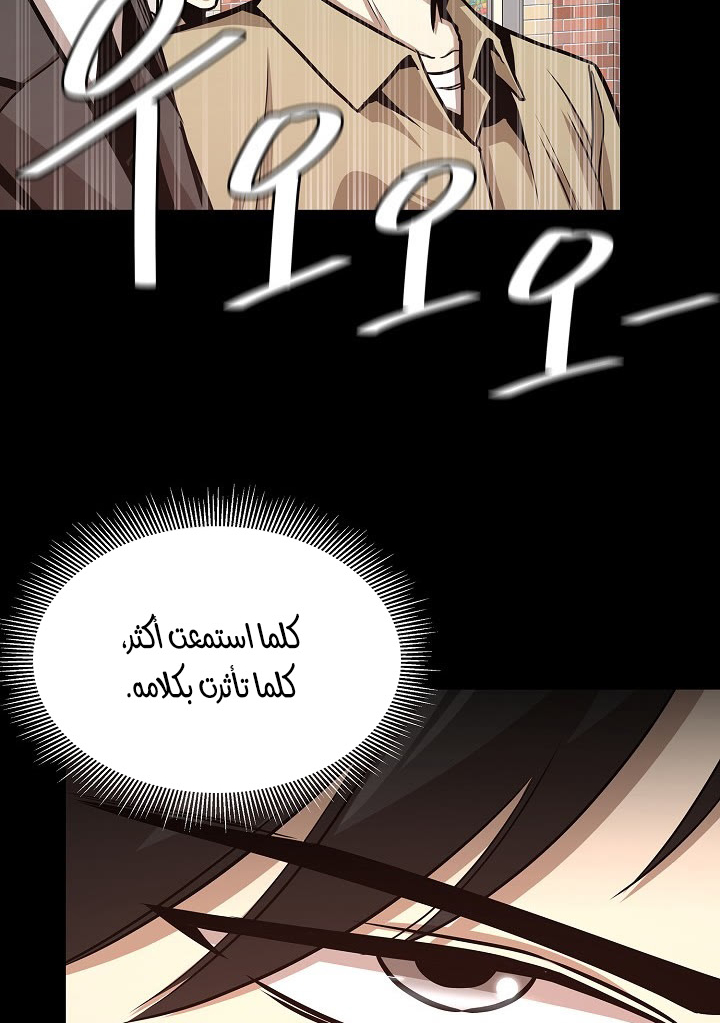 Read Return Survival AR Manga Online