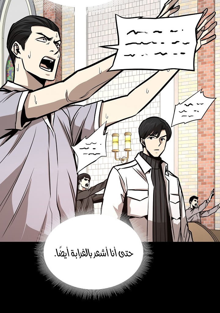 Read Return Survival AR Manga Online