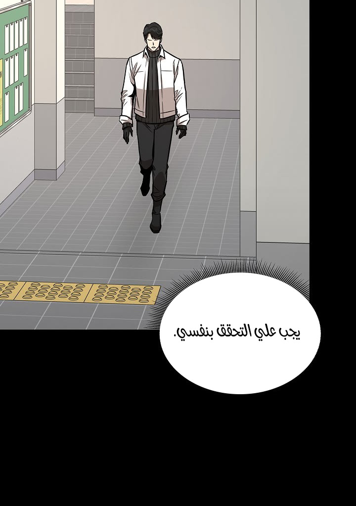 Read Return Survival AR Manga Online