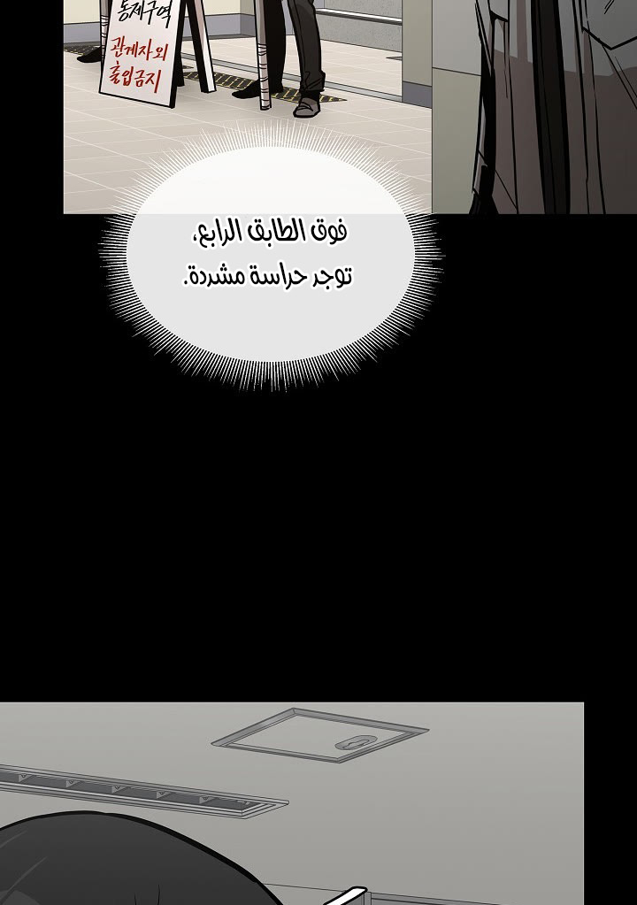 Read Return Survival AR Manga Online