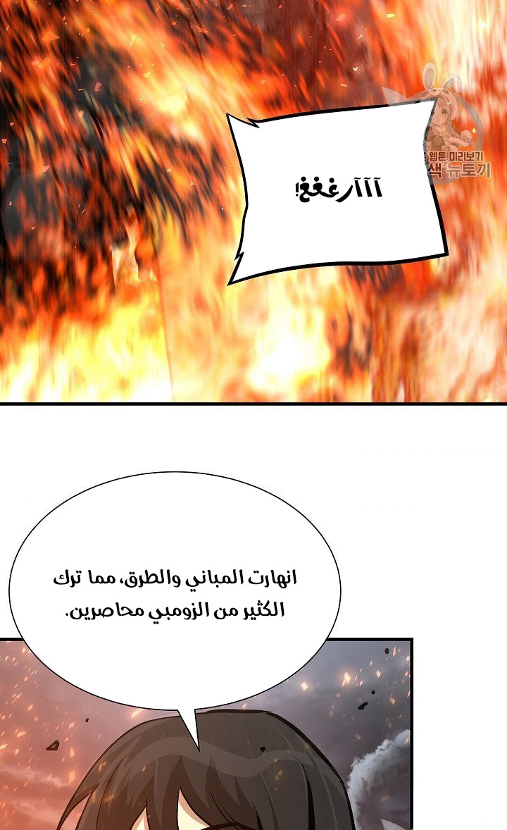 Read Return Survival AR Manga Online