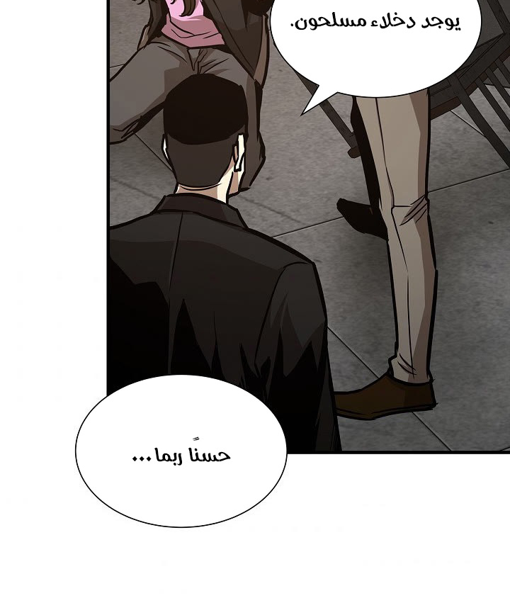 Read Return Survival AR Manga Online