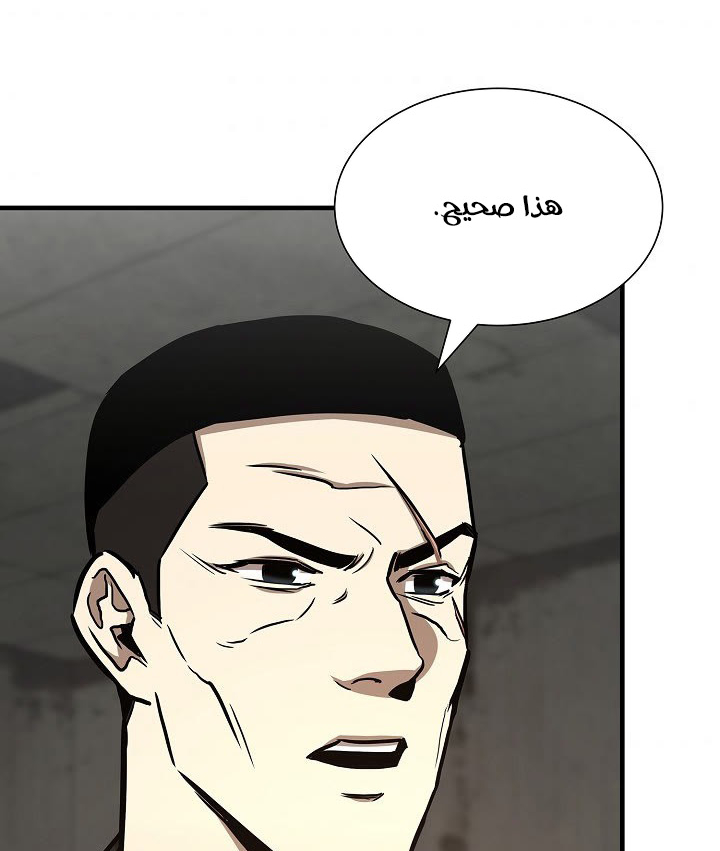 Read Return Survival AR Manga Online