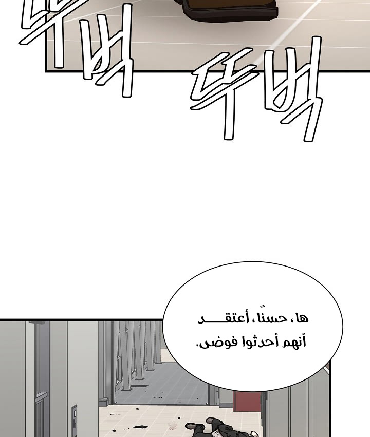 Read Return Survival AR Manga Online