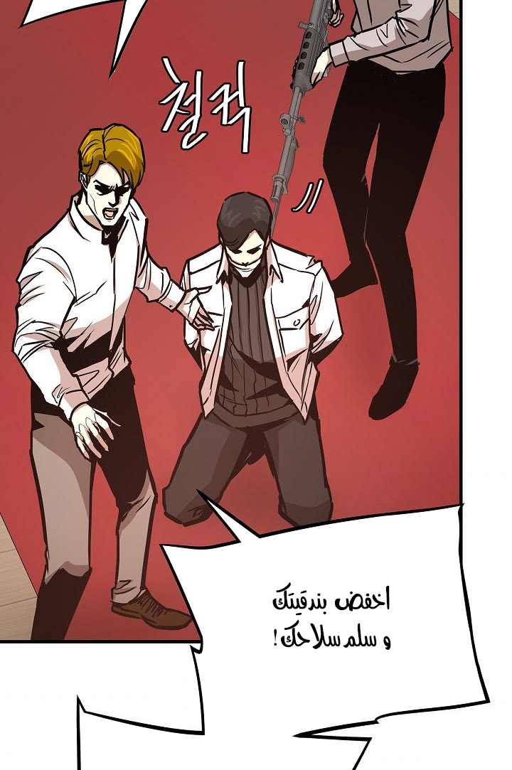 Read Return Survival AR Manga Online