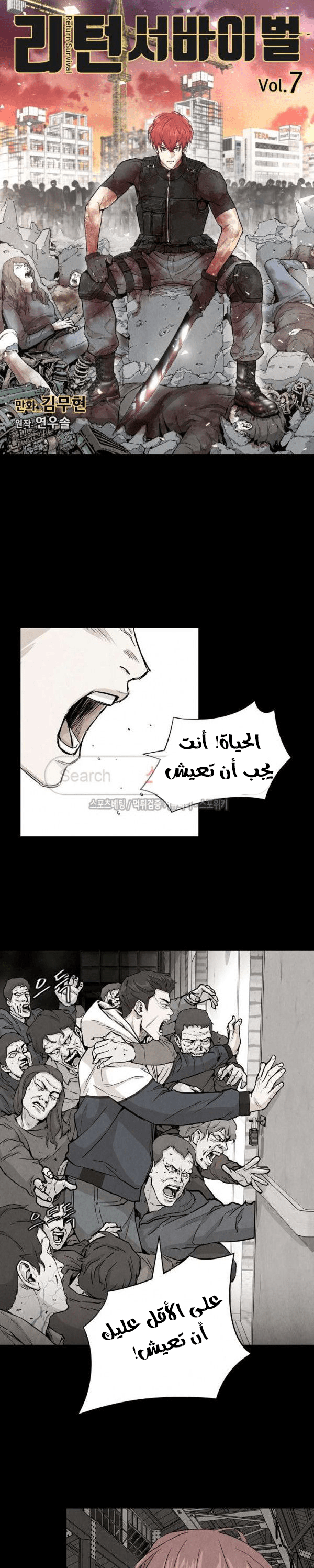 Read Return Survival AR Manga Online