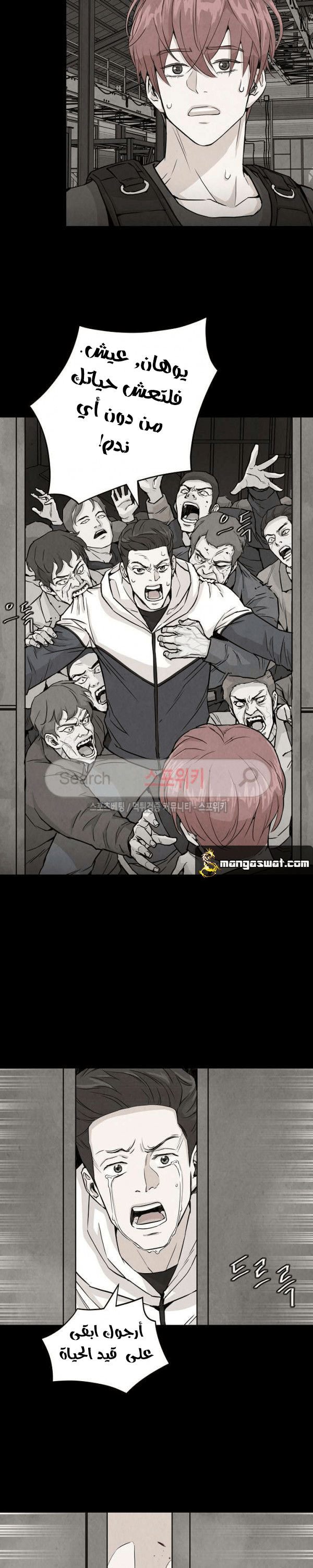 Read Return Survival AR Manga Online