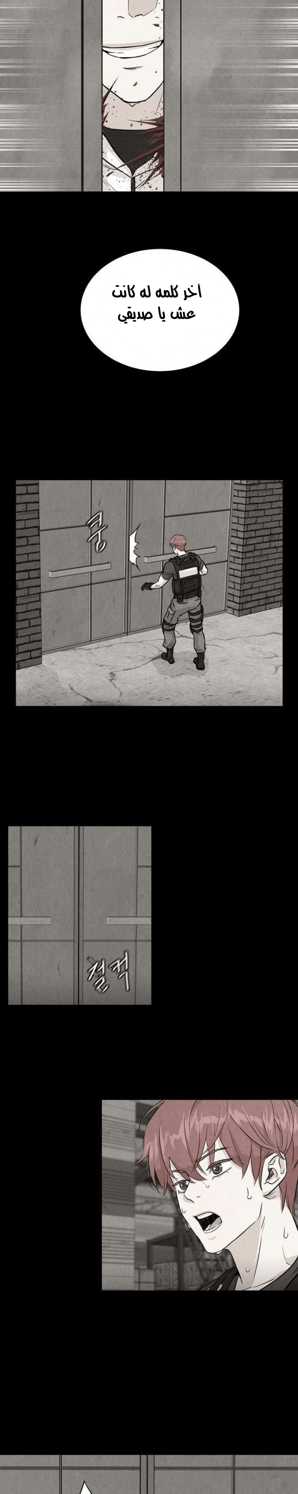 Read Return Survival AR Manga Online