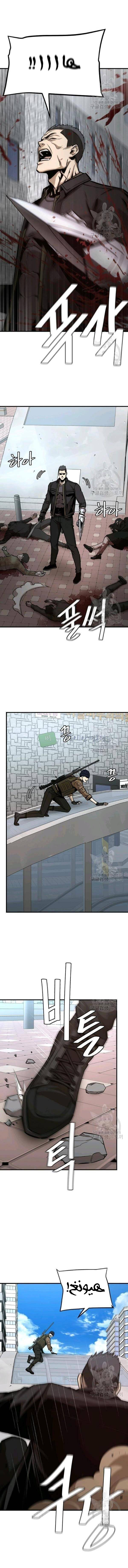 Read Return Survival AR Manga Online