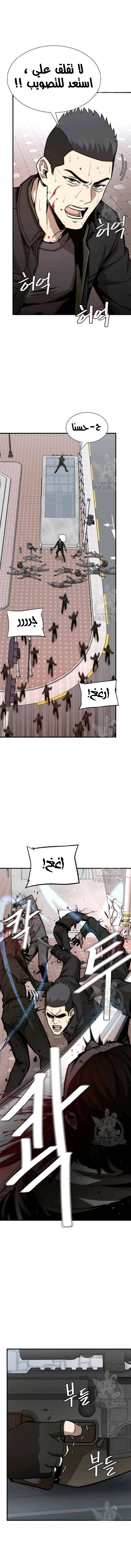 Read Return Survival AR Manga Online