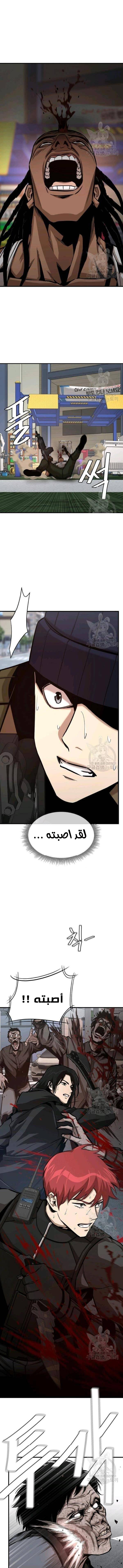 Read Return Survival AR Manga Online