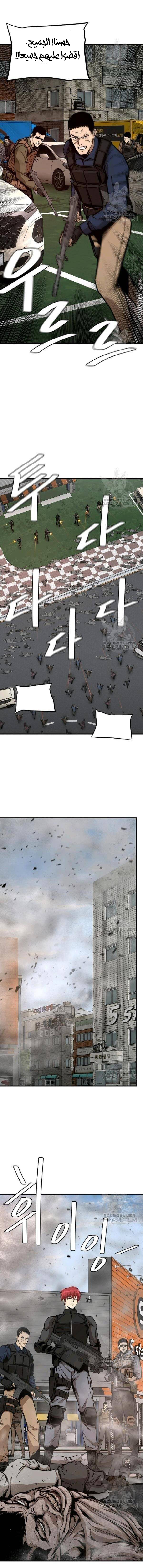 Read Return Survival AR Manga Online