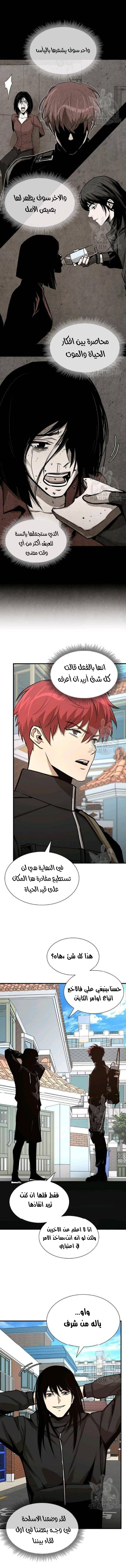 Read Return Survival AR Manga Online