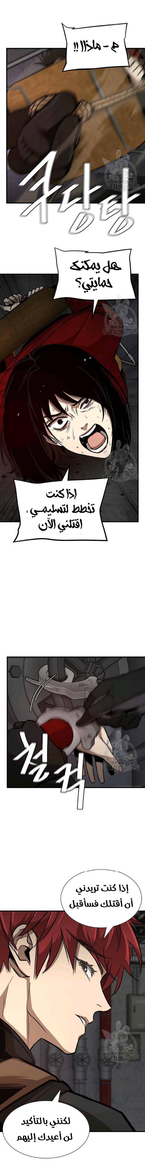 Read Return Survival AR Manga Online