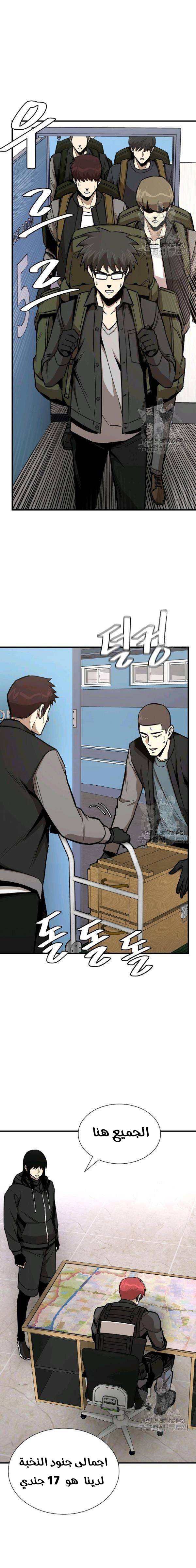 Read Return Survival AR Manga Online