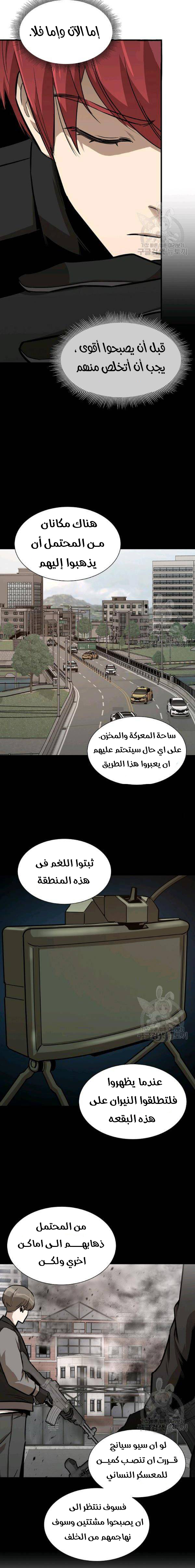 Read Return Survival AR Manga Online