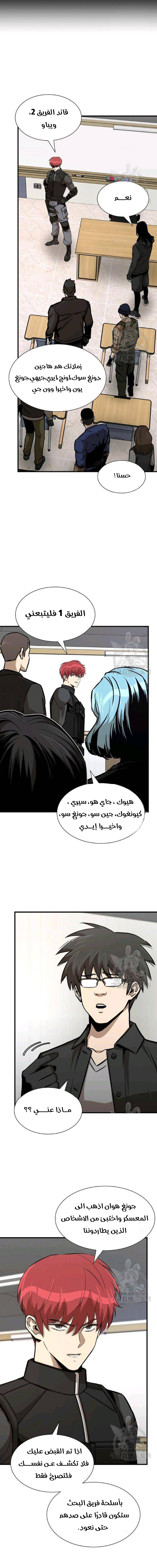 Read Return Survival AR Manga Online