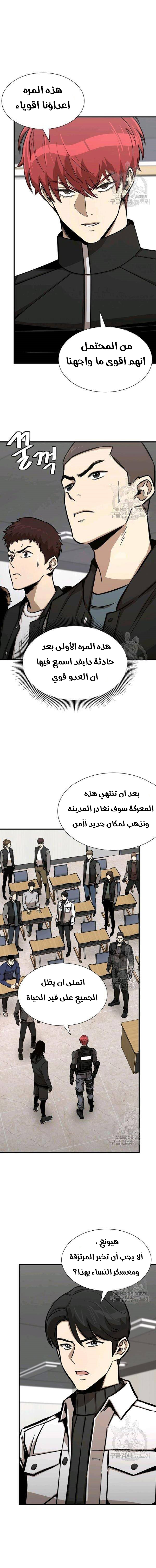 Read Return Survival AR Manga Online