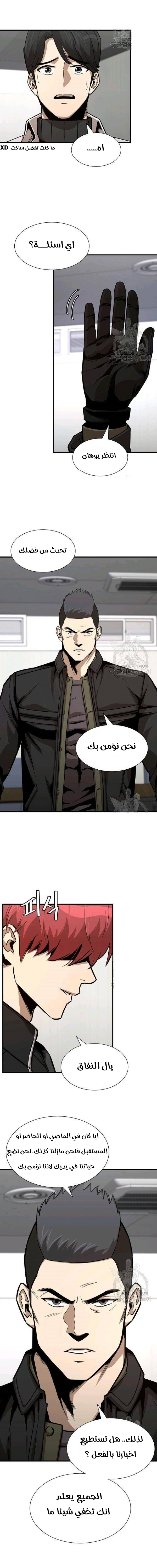 Read Return Survival AR Manga Online