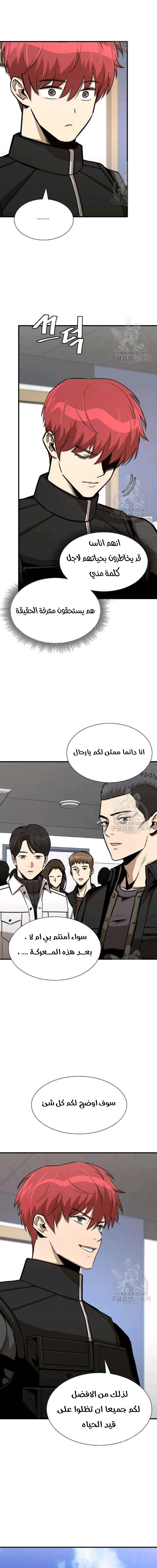 Read Return Survival AR Manga Online