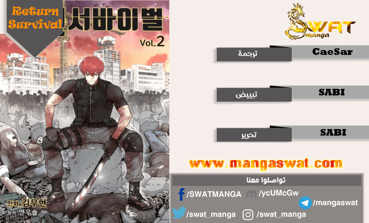 Read Return Survival AR Manga Online