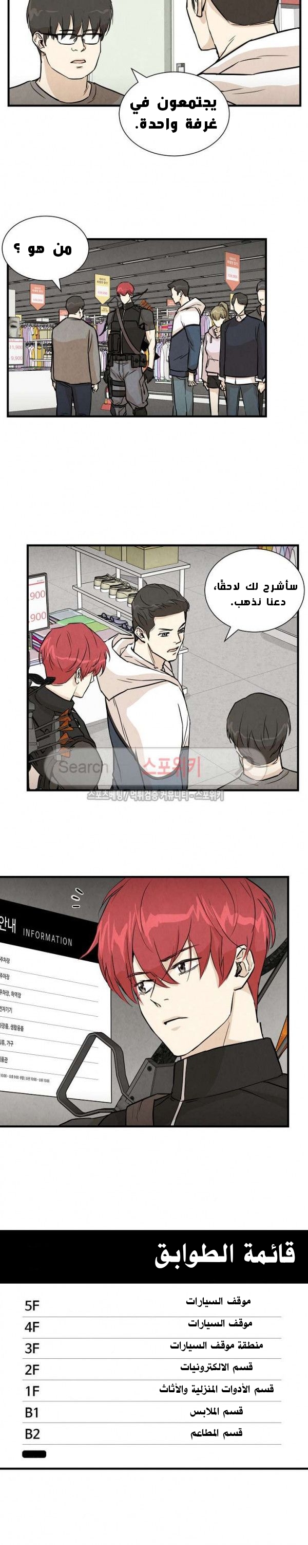 Read Return Survival AR Manga Online