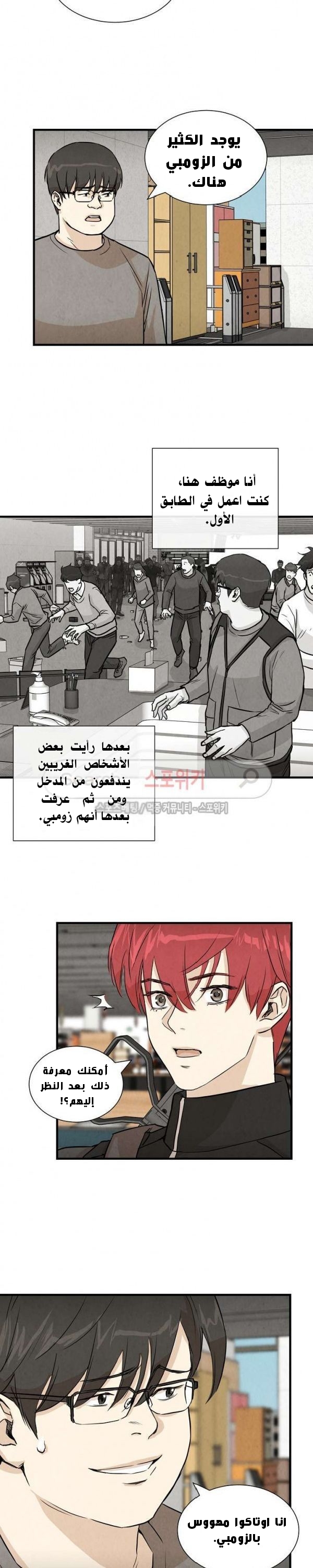 Read Return Survival AR Manga Online