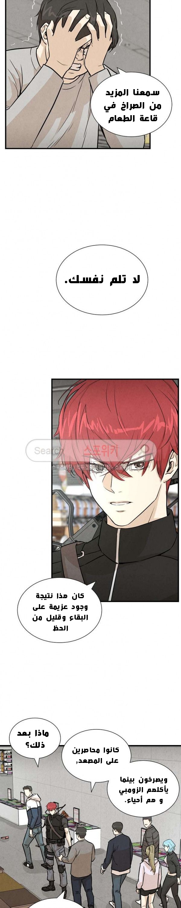 Read Return Survival AR Manga Online