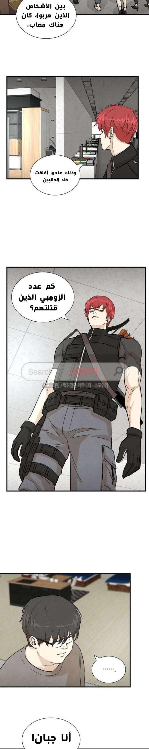 Read Return Survival AR Manga Online