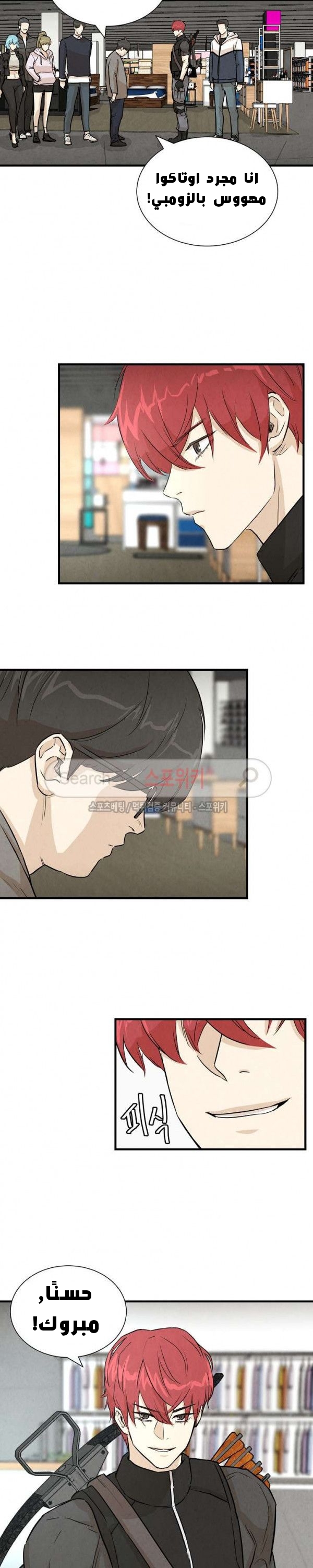 Read Return Survival AR Manga Online