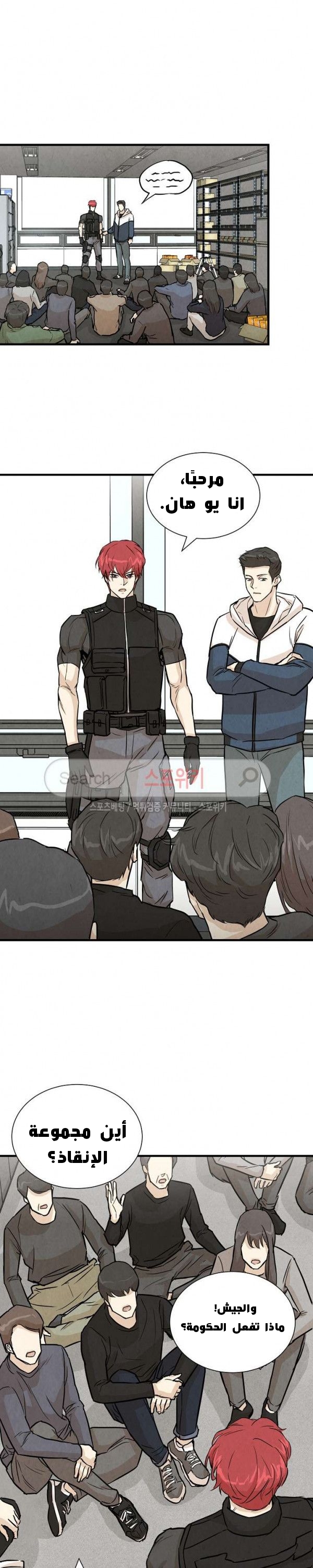 Read Return Survival AR Manga Online