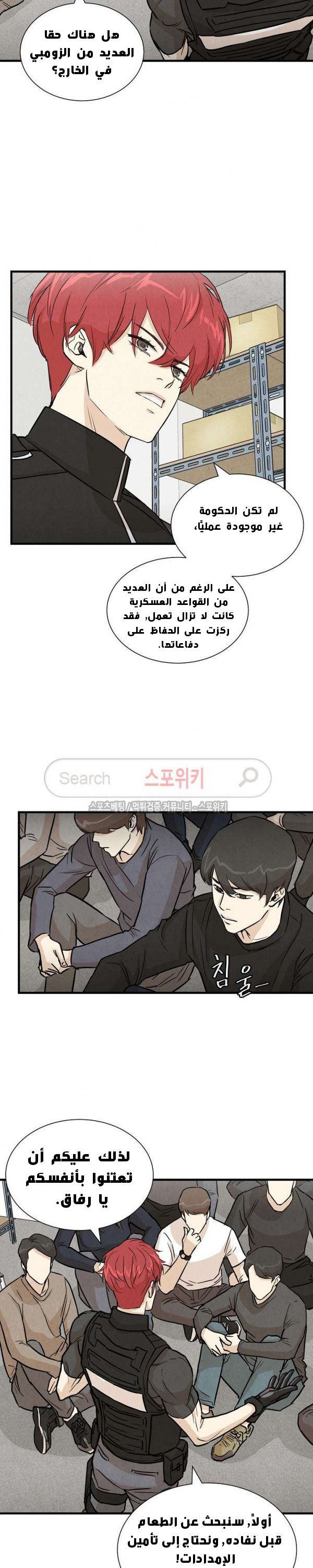 Read Return Survival AR Manga Online