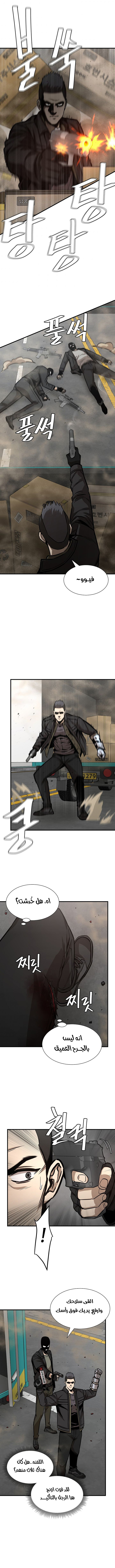 Read Return Survival AR Manga Online