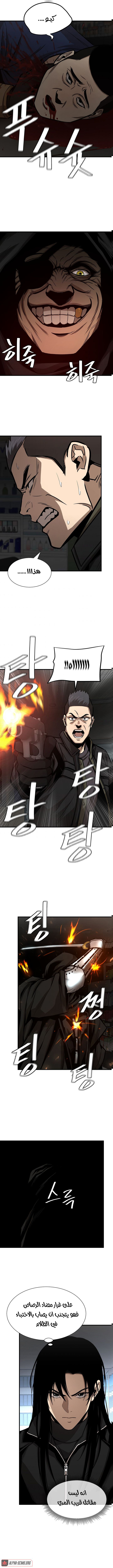 Read Return Survival AR Manga Online