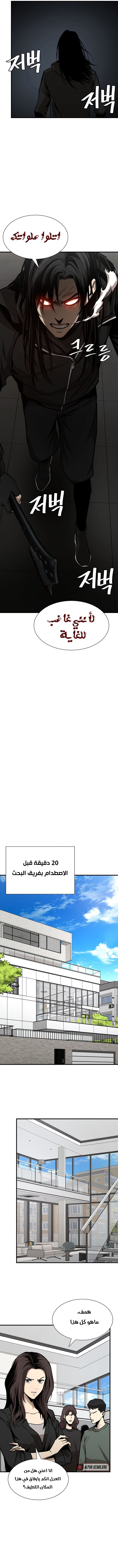 Read Return Survival AR Manga Online