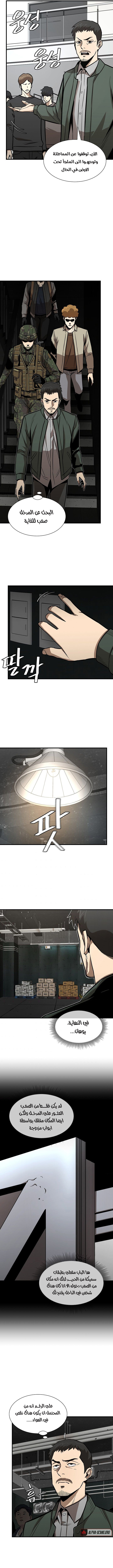 Read Return Survival AR Manga Online