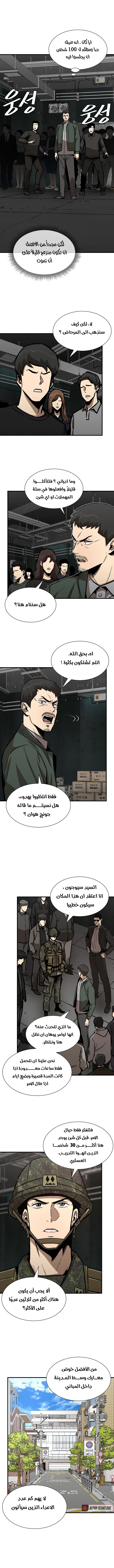 Read Return Survival AR Manga Online